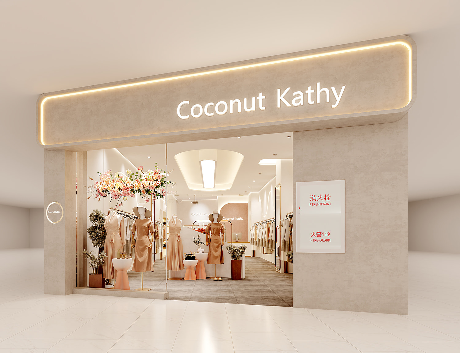 Coconut Kathy 潮流女装店